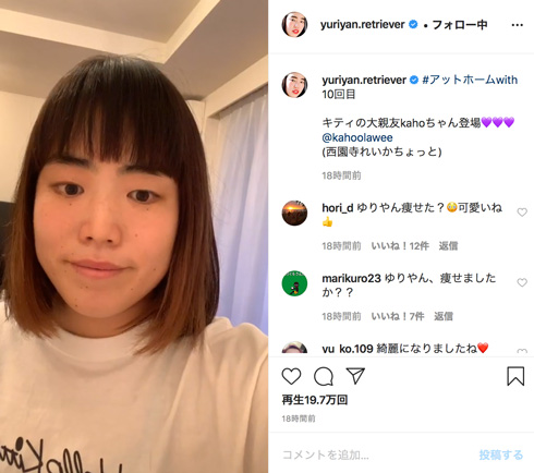 ゆりやんレトリィバァ 痩せた ダイエット