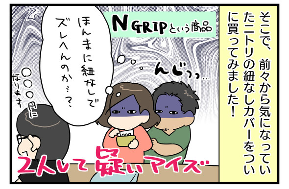 Nグリップ掛け布団カバー