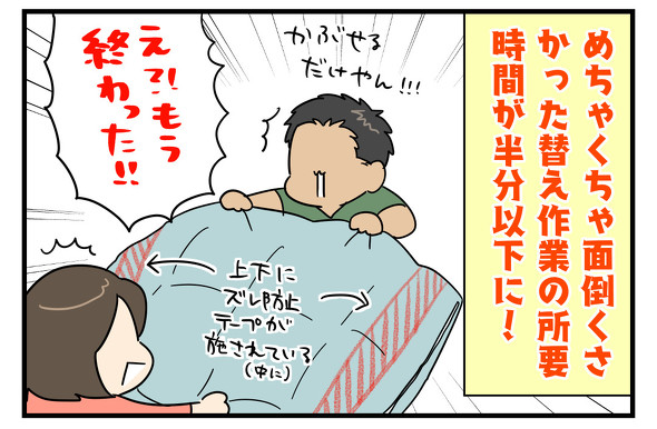 Nグリップ掛け布団カバー