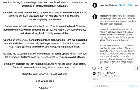 カサビアン 暴力 DV ドメスティックバイオレンス 脱退 トム・ミーガン 逮捕 有罪 暴力