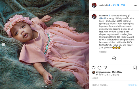 ボルト ウサイン・ボルト 子ども 長女 娘 名前 誕生 妻