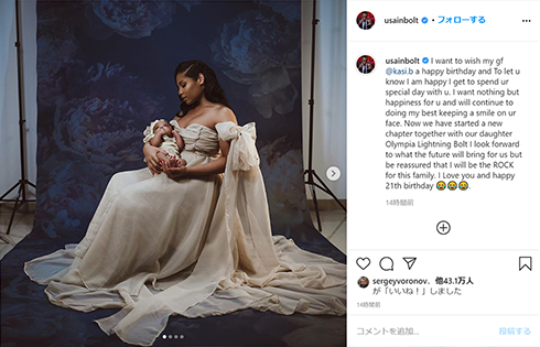 ボルト ウサイン・ボルト 子ども 長女 娘 名前 誕生 妻