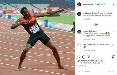 ボルト ウサイン・ボルト 子ども 長女 娘 名前 誕生 妻