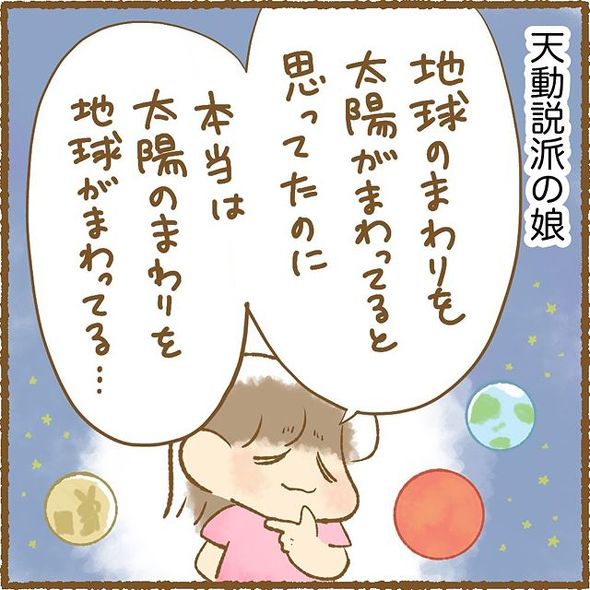 育児漫画エッセイ