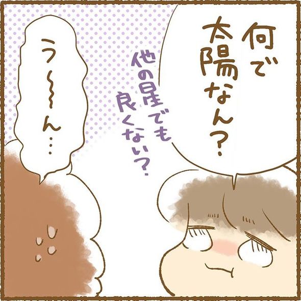 育児漫画エッセイ