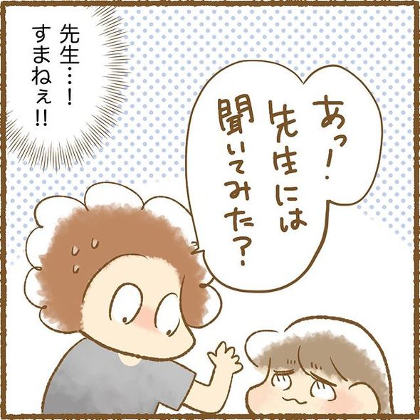 育児漫画エッセイ