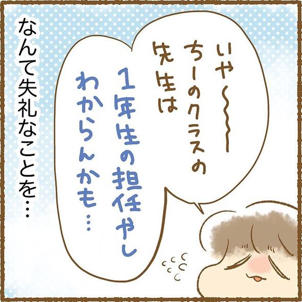 育児漫画エッセイ