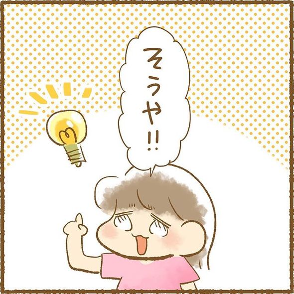 育児漫画エッセイ