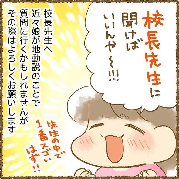 育児漫画エッセイ