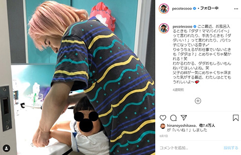 りゅうちぇる ぺこ ぺえ 育児 リンク