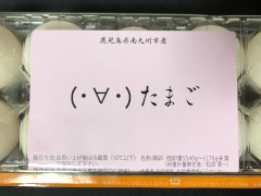 たまご　プロフィール見て下さいね！様 インターネッツ感あふれる謎の「（・∀・）たまご」が話題に