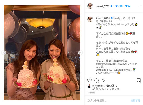 板野友美 誕生日