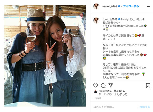 板野友美 誕生日 ギャル