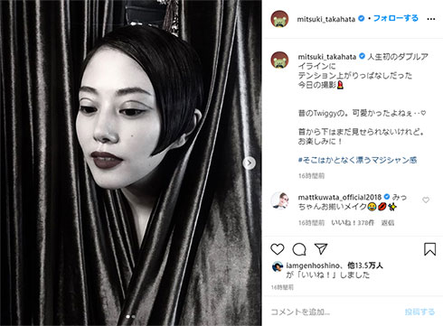 高畑充希 ダブルアイライン メイク