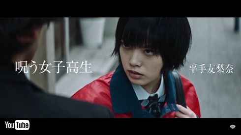 さんかく窓の外側は夜 岡田将生 志尊淳 平手友梨奈 YouTube