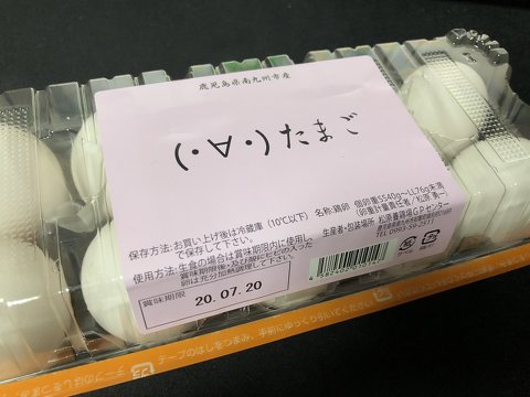 たまご　プロフィール見て下さいね！様 🌸