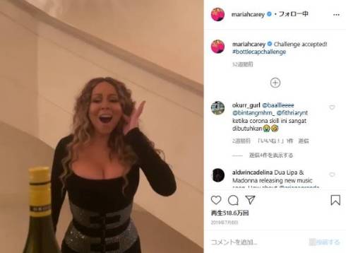 マライア・キャリー ボトルチャレンジ