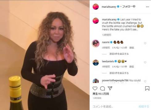 マライア・キャリー ボトルチャレンジ NGテイク