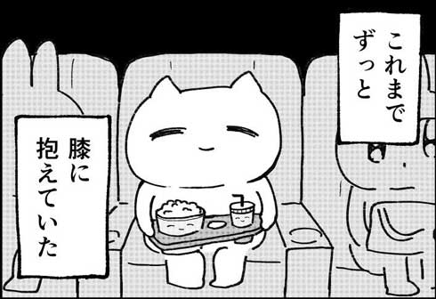 映画館 ポップコーントレイ 使い方 漫画 膝の上 刺さる 便利