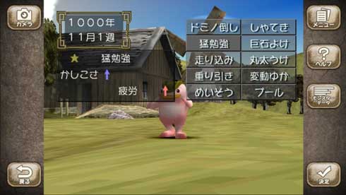 モンスターファーム2 スマートフォン Nintendo Switch 移植