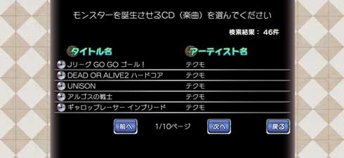 モンスターファーム2 スマートフォン Nintendo Switch 移植