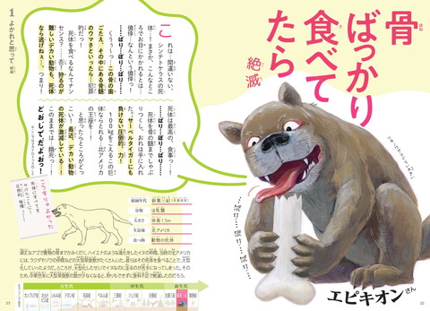 も〜っと わけあって絶滅しました。