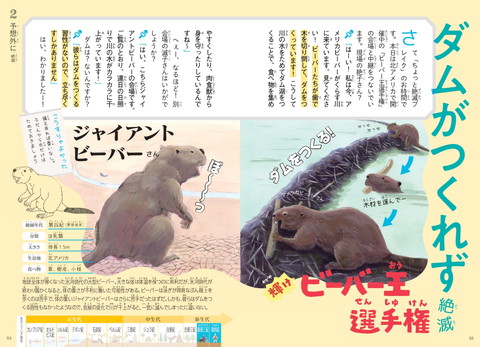 も〜っと わけあって絶滅しました。