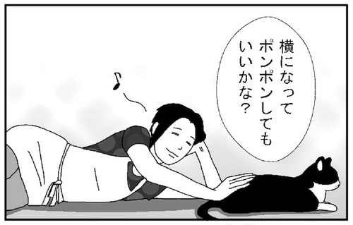 「私の休日」