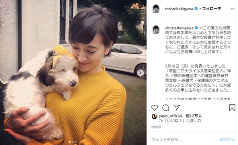 滝川クリステル 財団 新型コロナ 支援 クリステルヴィアンサンブル