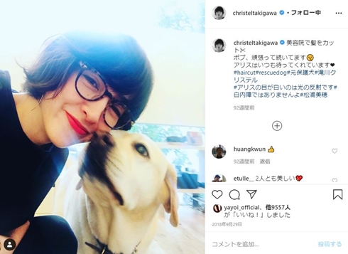 滝川クリステル 財団 新型コロナ 支援 クリステルヴィアンサンブル