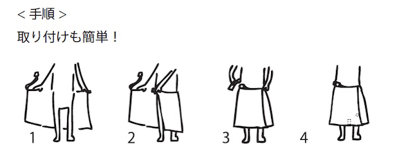 自転車用マグネット付巻きスカート