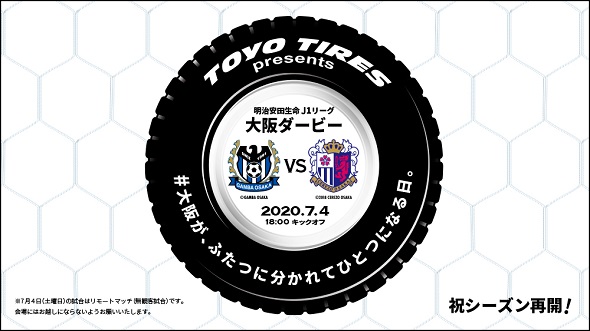 TOYO TIRESパートナーデイ