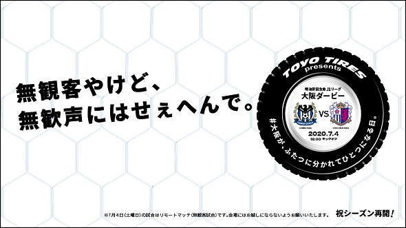 TOYO TIRESパートナーデイ