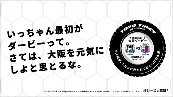 TOYO TIRESパートナーデイ