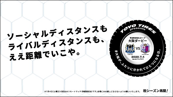 TOYO TIRESパートナーデイ