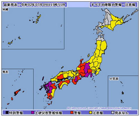 令和2年7月豪雨命名