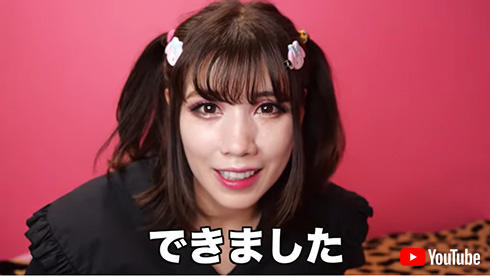 仲里依紗 地雷メイク