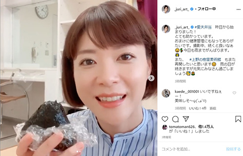 上野樹里 和田唱 トライセラトップス 愛夫弁当