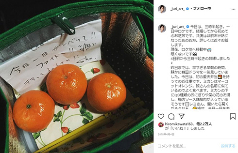 上野樹里 和田唱 トライセラトップス 愛夫弁当