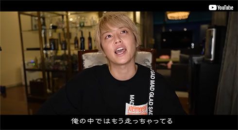 手越祐也 YouTube 楽曲