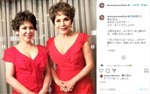 デヴィ夫人 そっくり 川奈ルミ 歌手 小デヴィ インスタ