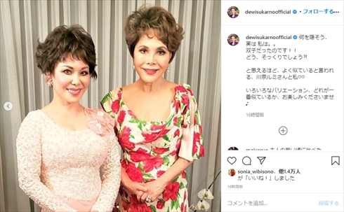 デヴィ夫人 そっくり 川奈ルミ 歌手 小デヴィ インスタ