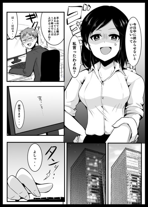 苦手な先輩の秘密を知ってしまった話02