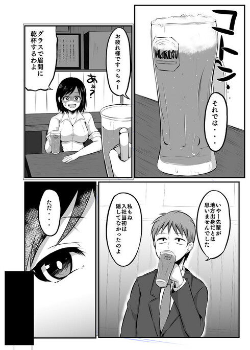 苦手な先輩の秘密を知ってしまった話05