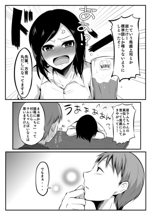 苦手な先輩の秘密を知ってしまった話07