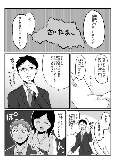 苦手な先輩の秘密を知ってしまった話10