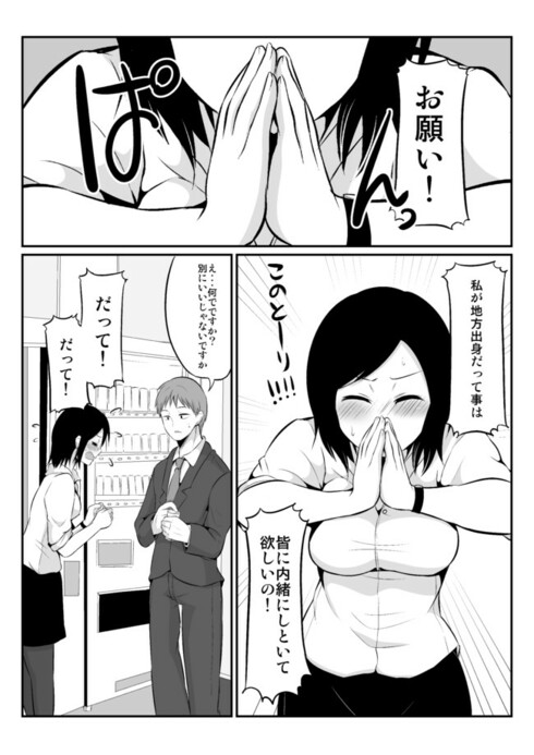 苦手な先輩の秘密を知ってしまった話11