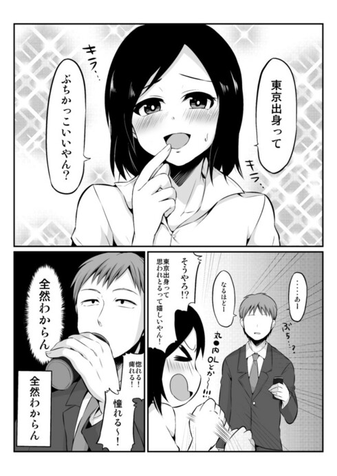 苦手な先輩の秘密を知ってしまった話12