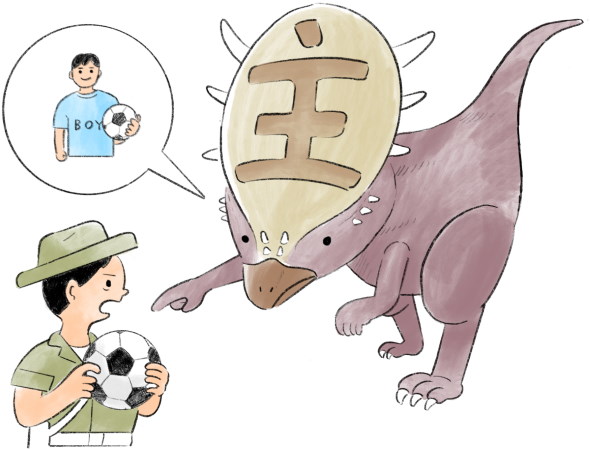 カサうしろに振るやつ絶滅しろ 氏田雄介 カサウシロフルス シュゴデカウルス