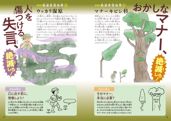 カサうしろに振るやつ絶滅しろ 氏田雄介 カサウシロフルス シュゴデカウルス